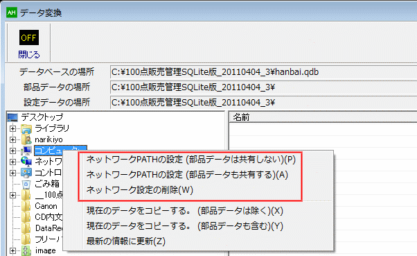 network_path_01.gif(33250 byte)